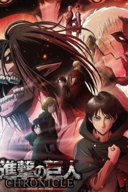 Атака титанов: Хроника (2020)