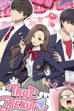 Истинная красота (2024)