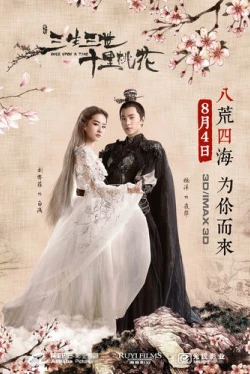 Однажды (2017)