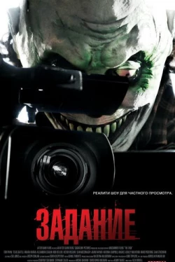 Задание (2011)