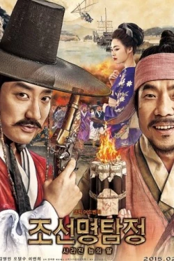 Детектив К: Тайна затерянного острова (2015)