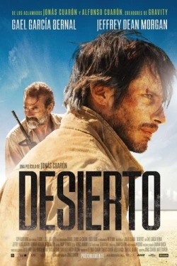 Пустыня (2015)