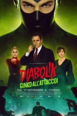 Дьяволик 2 (2022)