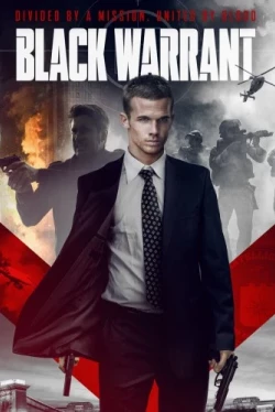 Черная метка (2022)