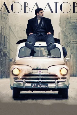 Довлатов (2018)