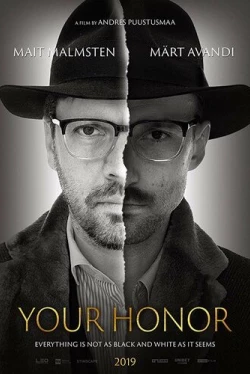Ваша честь (2019)
