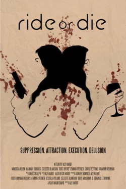 Иди до конца или умри (2021)