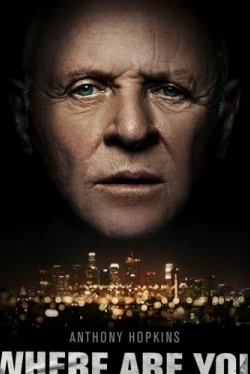 Где ты? (2021)