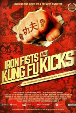 Железные кулаки и удары кунг-фу (2019)