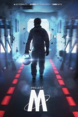 Проект-М (2014)