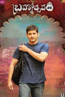 Фестиваль (2016)