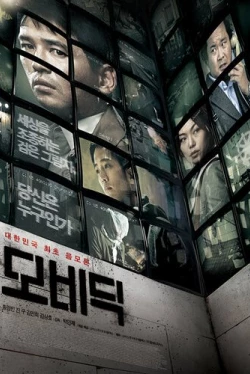 Моби Дик (2011)