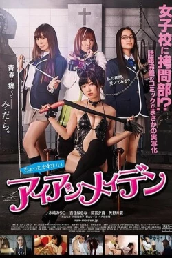 Клуб пыток (2014)