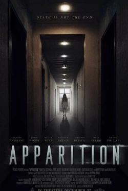 Появление (2019)
