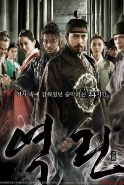 Фатальная встреча (2014)