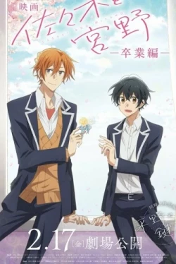 Сасаки и Мияно: Выпускной (2023)