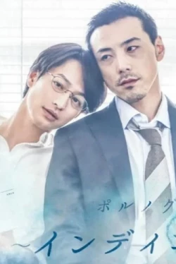 Настроение цвета индиго (2019)